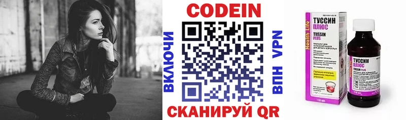 Кодеин напиток Lean (лин)  Чебаркуль 