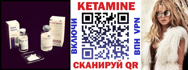 Кетамин ketamine  Чебаркуль 