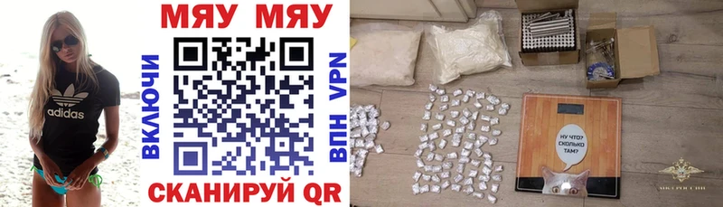 МЕФ мука  как найти закладки  Чебаркуль 